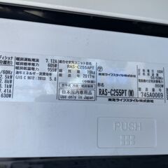 ☆アイリスオーヤマ 6畳用ルームエアコン IHF-2205G 2021年製 上下左右ルーバー操作可能の画像