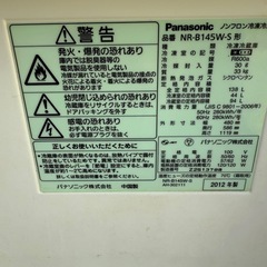 Panasonic冷蔵庫. 138L.2012年製.の画像