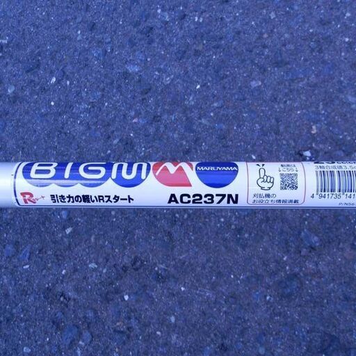 丸山製作所 エンジン式刈払機 AC237N 草刈り機 芝刈り機 2サイクル