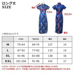 ⭕️新品未使用品⭕️　チャイナドレス チャイナ服 コスプレ ハロウィン イベント等の画像