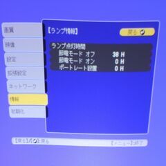EPSON/EB-G7000W/ビジネスプロジェクター ⑤の画像