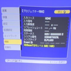 EPSON/EB-G7000W/ビジネスプロジェクター ⑤の画像