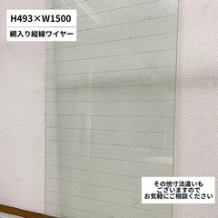 【引き渡し限定】網入りガラス　縦線ワイヤー　6.8　サッシ無し　窓ガラスやDIYにの画像
