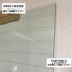 【引き渡し限定】網入りガラス　縦線ワイヤー　6.8　サッシ無し　窓ガラスやDIYにの画像
