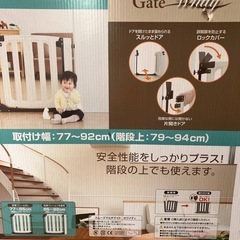 安全柵　スムーズマルチゲートの画像
