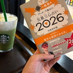 占い好きな女性友達募集🌸