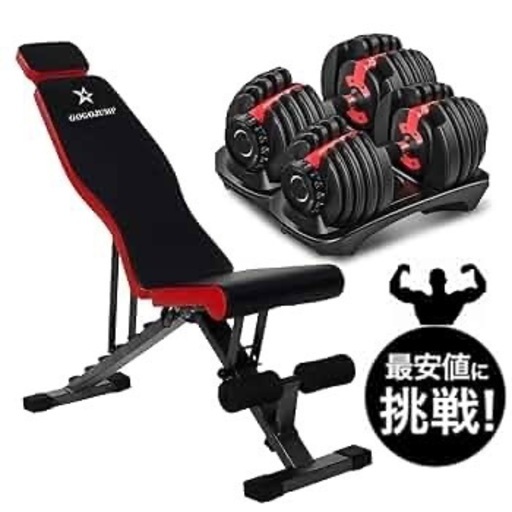 GOGOJUMP 調節可能ダンベル24kg✕2個セット＋イン クラインベンチ｜家庭用フィットネス器具 筋トレ ホーム ジム 多機能トレーニングマシン