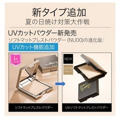 新品 Funny Elves UVソフトマット　プレストパウダー NU00の画像