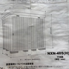 NXN-40S イナバ物置  ネクスタ NEXTAの画像