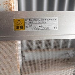 網戸　サッシの画像