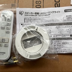 シーリングライト アイリスオーヤマ スピーカー付きの画像