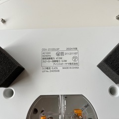 シーリングライト アイリスオーヤマ スピーカー付きの画像
