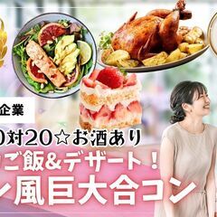 🌸 山恋コミュニティ 10月2週目の婚活イベント情報 🌸