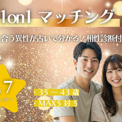 🌸 山恋コミュニティ 10月2週目の婚活イベント情報 🌸 - イベント
