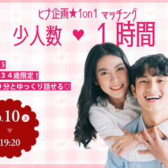 🌸 山恋コミュニティ 10月2週目の婚活イベント情報 🌸 − 山梨県