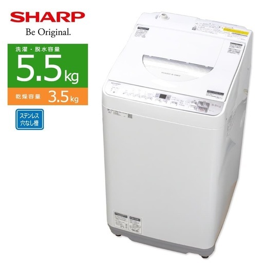 SHARP 洗濯乾燥機(ES-TX5C)