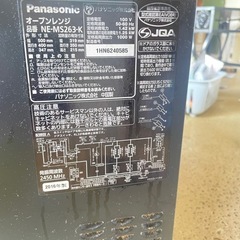 
電子レンジの画像