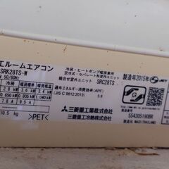 三菱重工 ルームエアコン 2.8kW 主に10畳用の画像