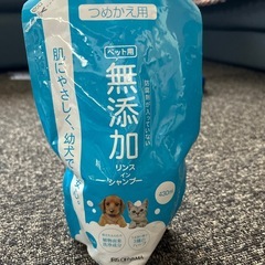 新品♥️ワンコシャンプー等セットの画像