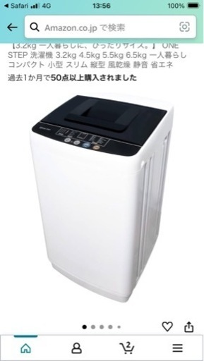 「新品』3.2キロ洗濯機