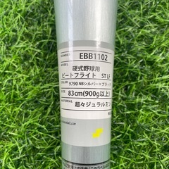 【新品】SSK 硬式 金属バット ビートフライト ST LF プロエッジ 新基準対応 低反発 83cm 900g以上 EBB1102 の画像