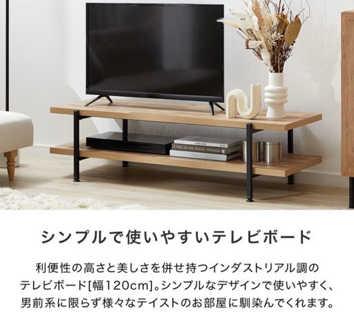 テレビ台 備品 ダークブラウン