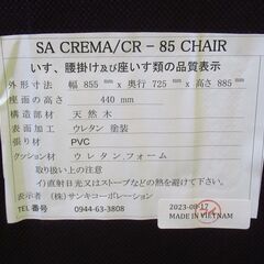 新品アウトレット品 85チェア クレマGRY G-2389の画像