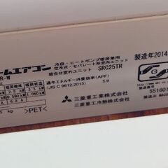 三菱重工 ルームエアコン 2.5 kW 主に8畳用の画像