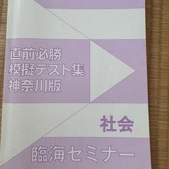 ★模試★高校入試★神奈川県★の画像