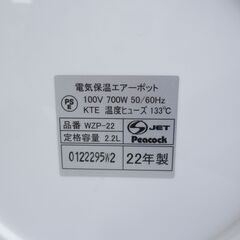 ピーコック 電気ポット 2.2L WZP-22 G-2395の画像