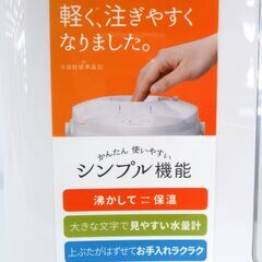 ピーコック 電気ポット 2.2L WZP-22 G-2395の画像