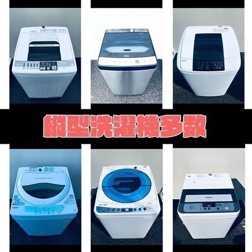 ?美品多数❗️格安家電3点セットで快適ライフ✨限界価格に挑戦中?（冷蔵庫、洗濯機、レンジ）?PR