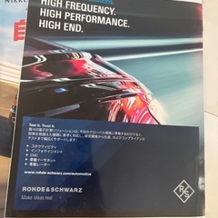 日経Automotive 2022年〜2024年　30冊
の画像