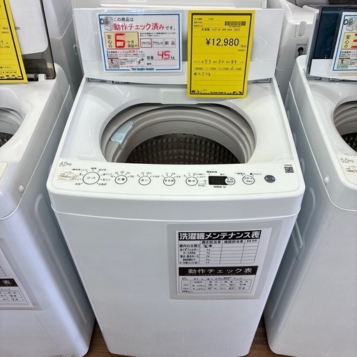 【ジャングルジャングル守口店】洗濯機 ハイアールBW-45A