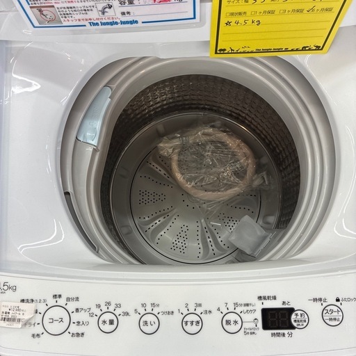 【ジャングルジャングル守口店】洗濯機 ハイアールBW-45A