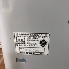 北海道旭川市直接取引歓迎 CORONA コロナ 自然通気形開放式石油ストーブ SX-D247Y 点火確認済 よごれま栓 暖房器具 災害時 キャンプの画像