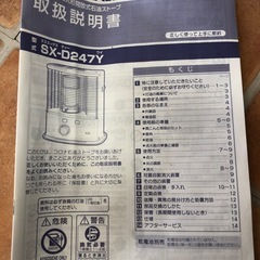北海道旭川市直接取引歓迎 CORONA コロナ 自然通気形開放式石油ストーブ SX-D247Y 点火確認済 よごれま栓 暖房器具 災害時 キャンプの画像