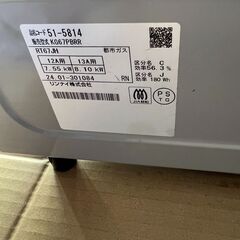 リンナイ　KG67PBRR　都市ガス 製造年24年の画像