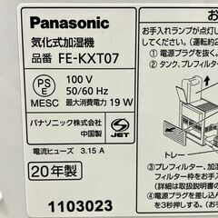 Panasonic FE-KXT07 気化式加湿器 202年製 ミスティホワイト タンク容量約4.2L パナソニック の画像