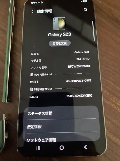 香港版　galaxy s23 