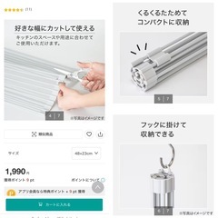 畳めてかけられるシリコーン水切り(48×23cm)の画像