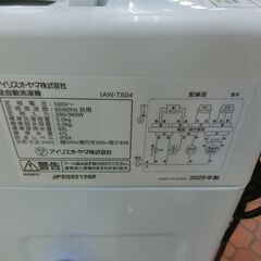 ID 669734　アイリスオーヤマ　5K　２０２５年製　IAW-T504の画像