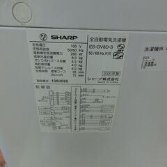 ID 669611　シャープ　8K　２０２０年製　ES-GV8Dの画像
