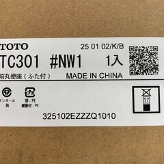 TOTO 普通便座 TC301【未使用品】の画像