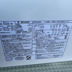 SHARP　電子レンジ　RE-SS8X-W　2020年の画像