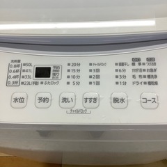 【トレファク ラパーク岸和田店】2020年製 IRIS OHYAMA 全自動洗濯機　入荷しました【6ヶ月保証】の画像