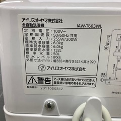 【トレファク ラパーク岸和田店】2020年製 IRIS OHYAMA 全自動洗濯機　入荷しました【6ヶ月保証】の画像