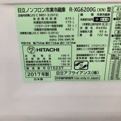 ２０１７年製 HITACHI 冷蔵庫  真空チルド （615L・フレンチドア） 6ドア  R-XG6200Gの画像