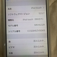 iPodtouch 第6世代 16GB シルバー の画像