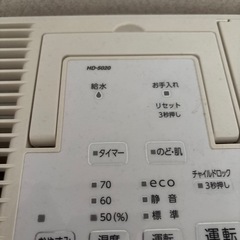 ダイニチ加湿器の画像